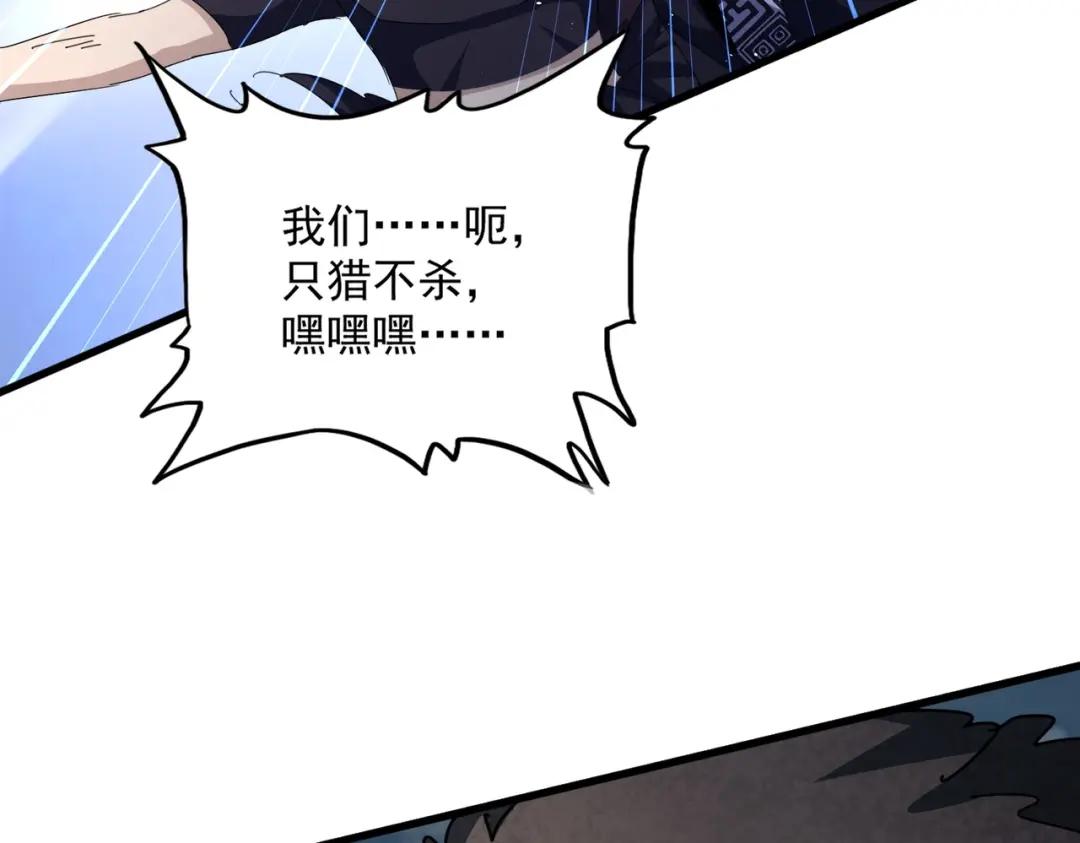 第440话 好鸟！ 第107页