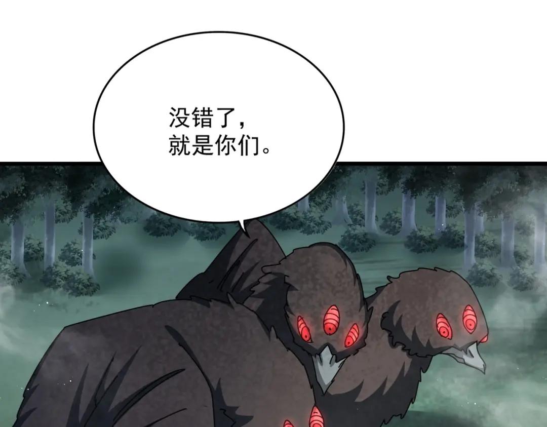第440话 好鸟！ 第109页
