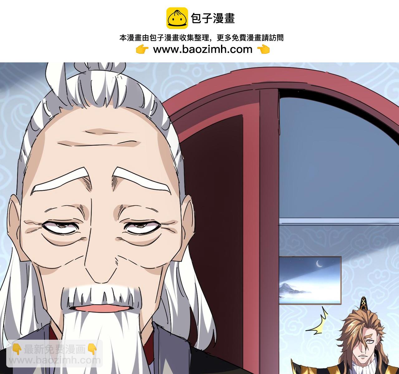 第786话 宗主易位 第2页
