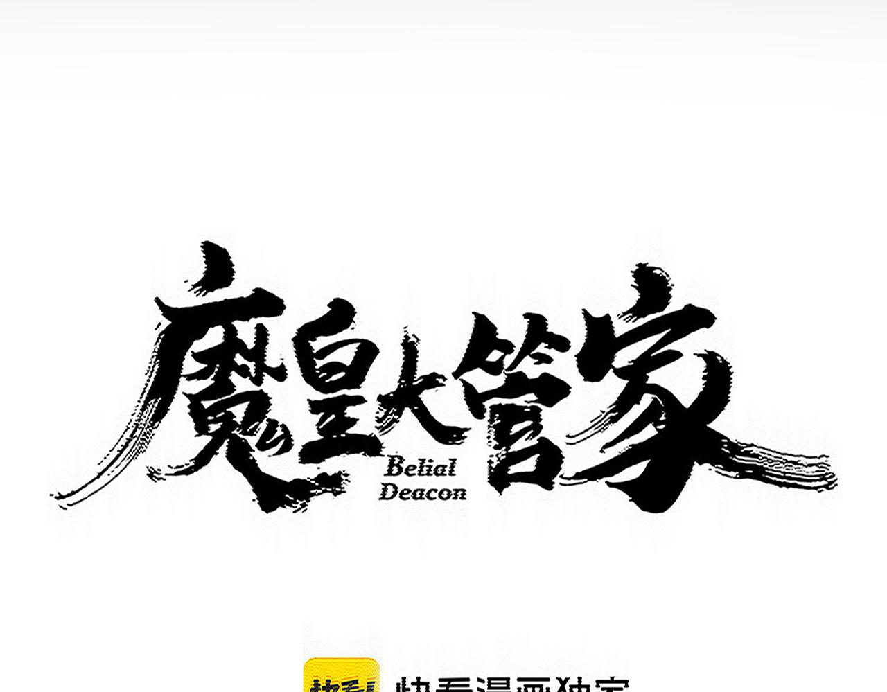 第786话 宗主易位 第5页