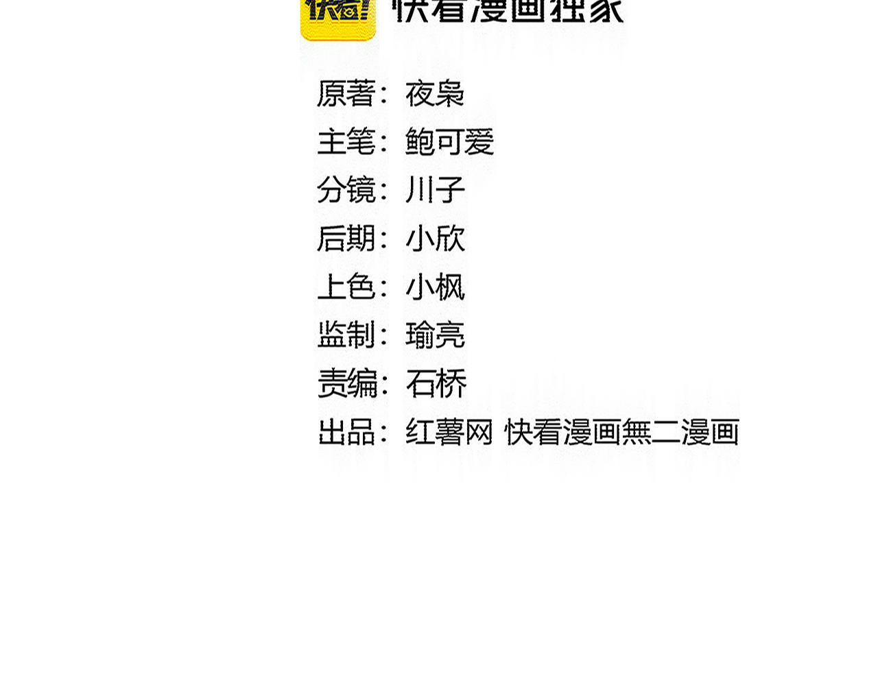 第786话 宗主易位 第6页