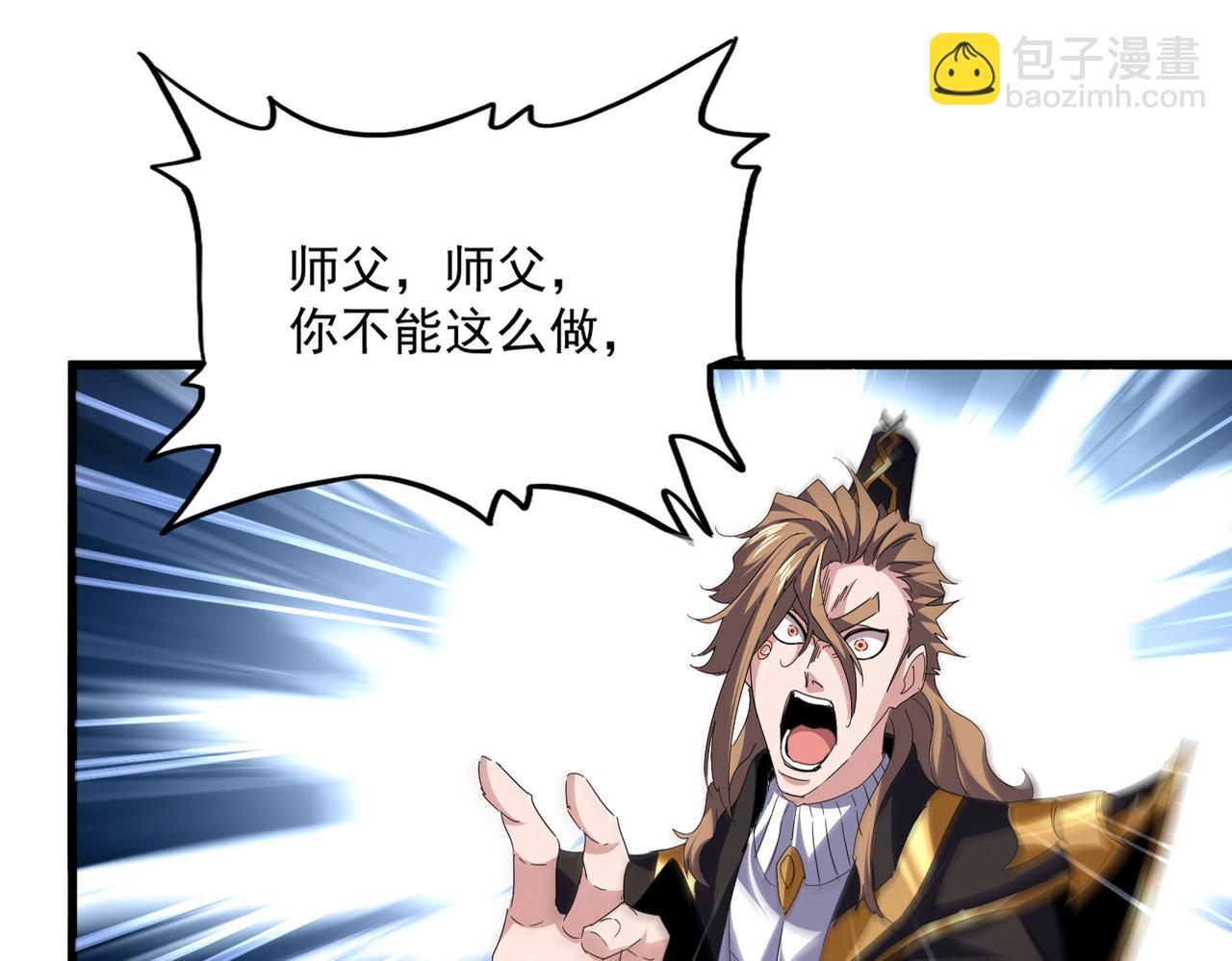 第786话 宗主易位 第7页