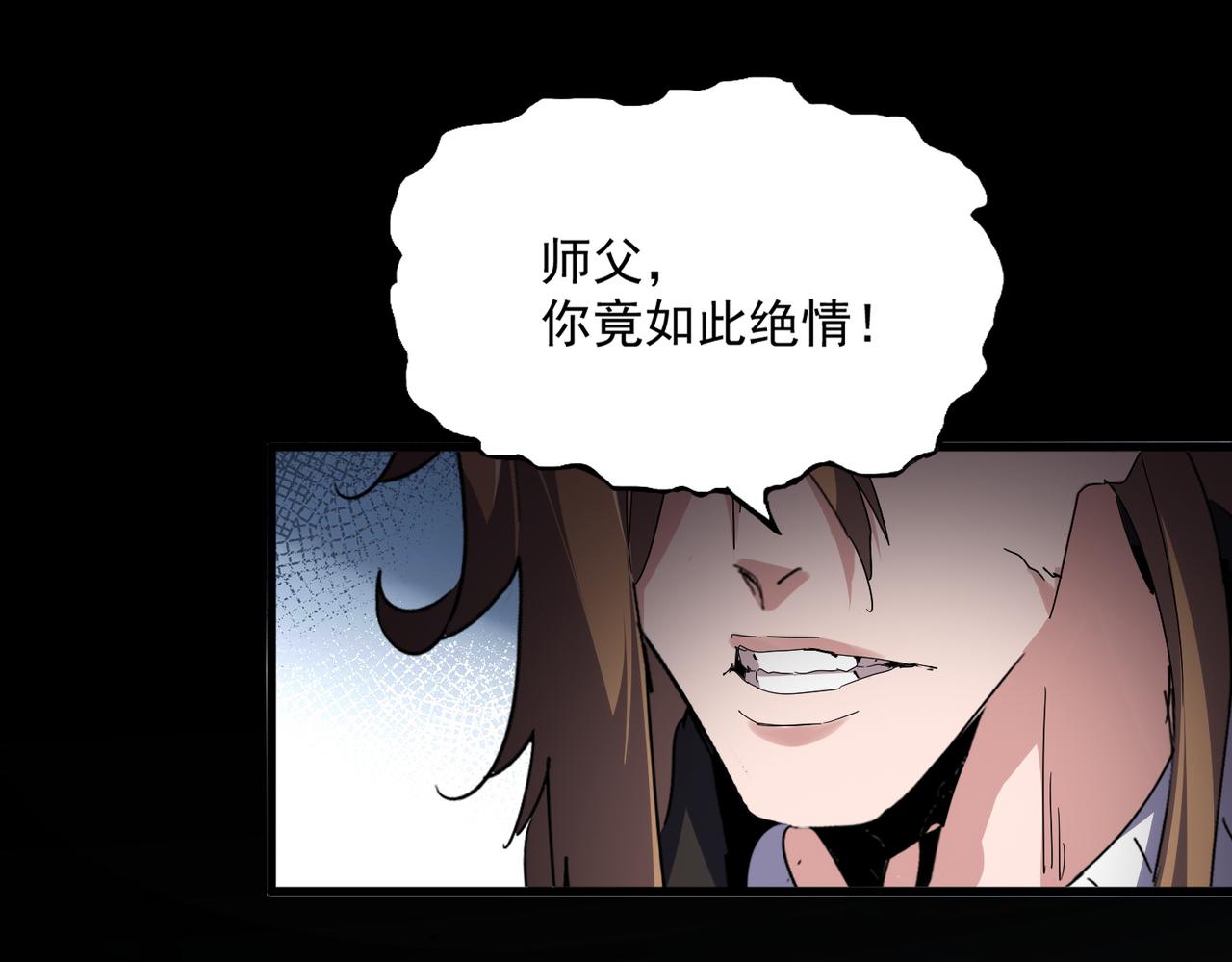 第786话 宗主易位 第11页