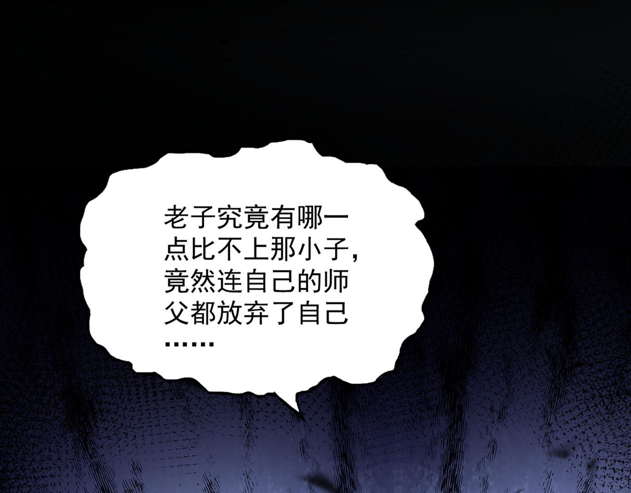 第786话 宗主易位 第12页
