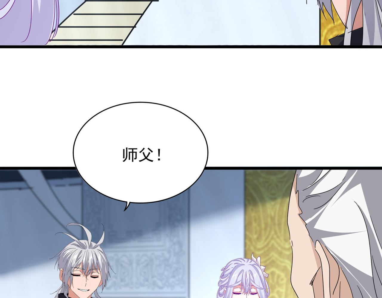 第786话 宗主易位 第18页