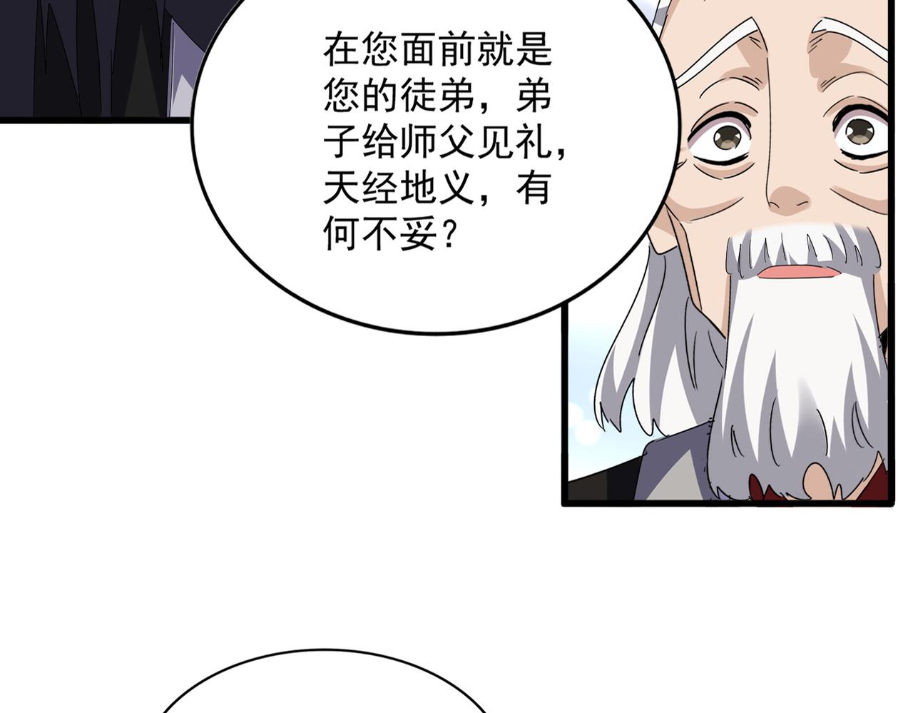 第786话 宗主易位 第22页