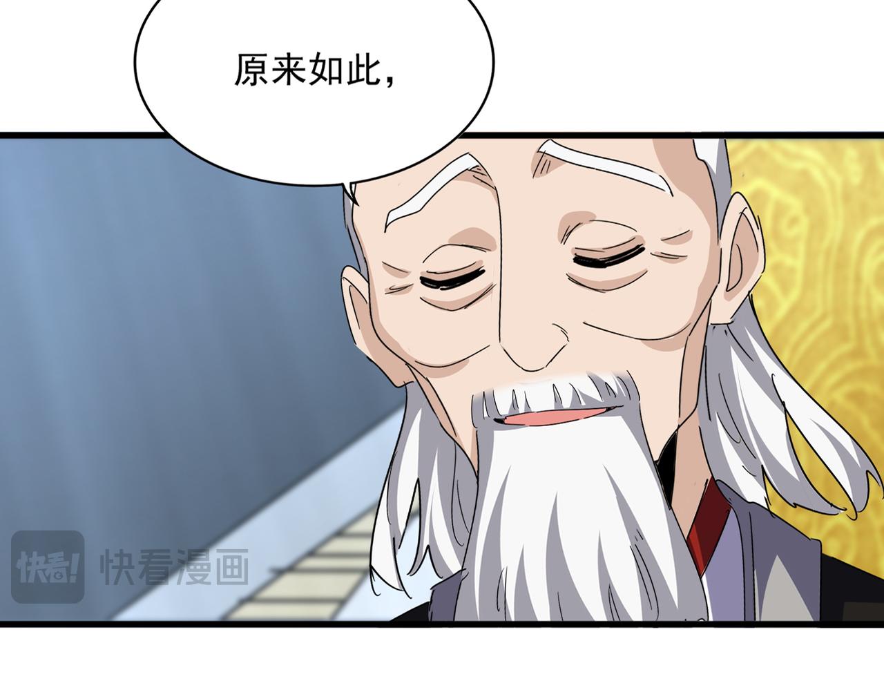 第786话 宗主易位 第23页