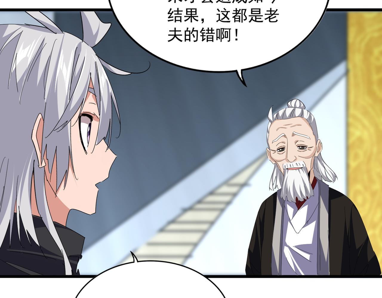 第786话 宗主易位 第27页