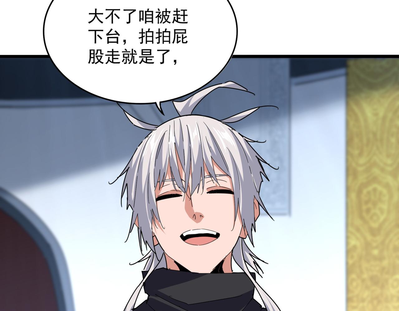 第786话 宗主易位 第35页