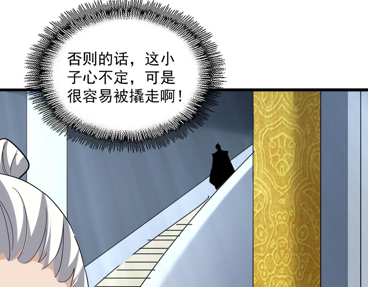 第786话 宗主易位 第40页