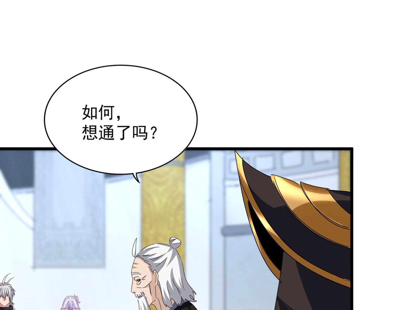 第786话 宗主易位 第42页