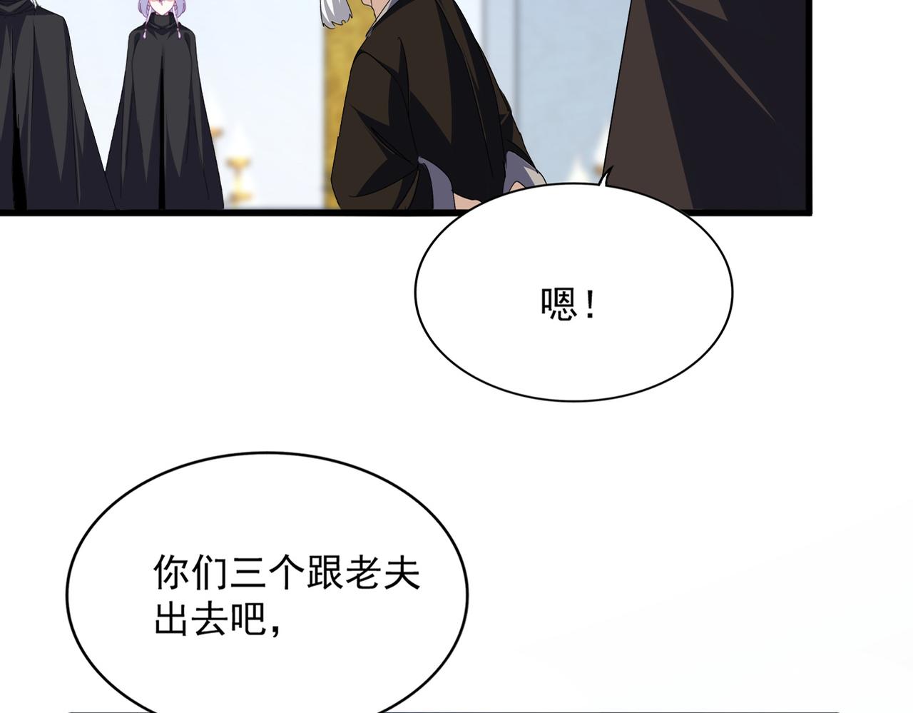 第786话 宗主易位 第43页