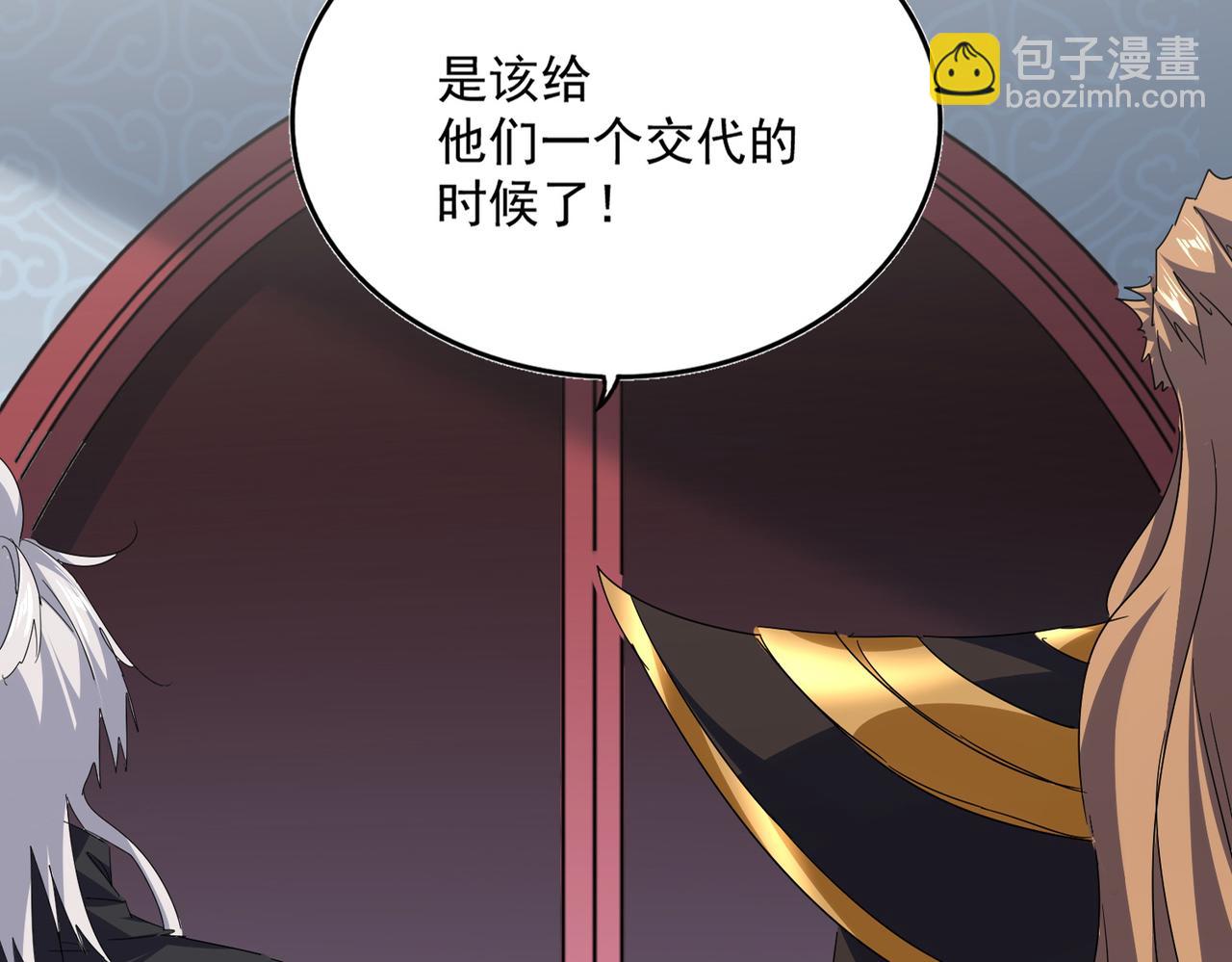 第786话 宗主易位 第45页