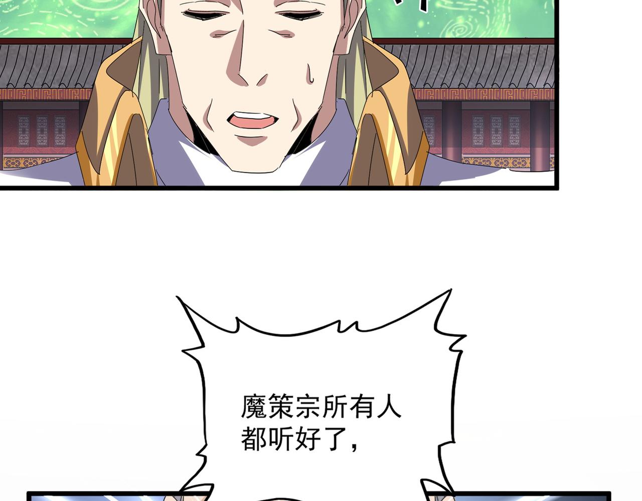 第786话 宗主易位 第52页