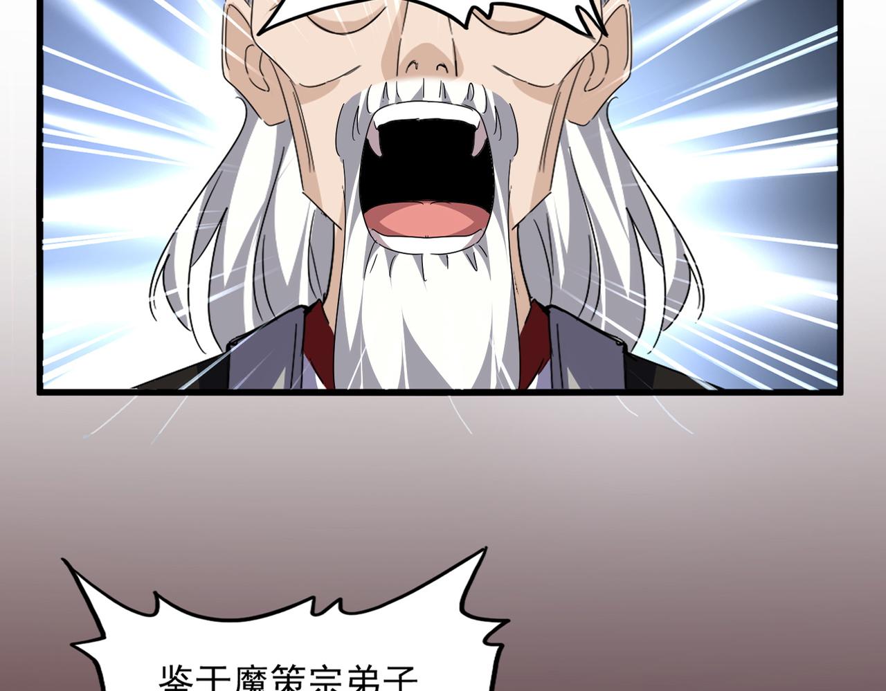 第786话 宗主易位 第53页