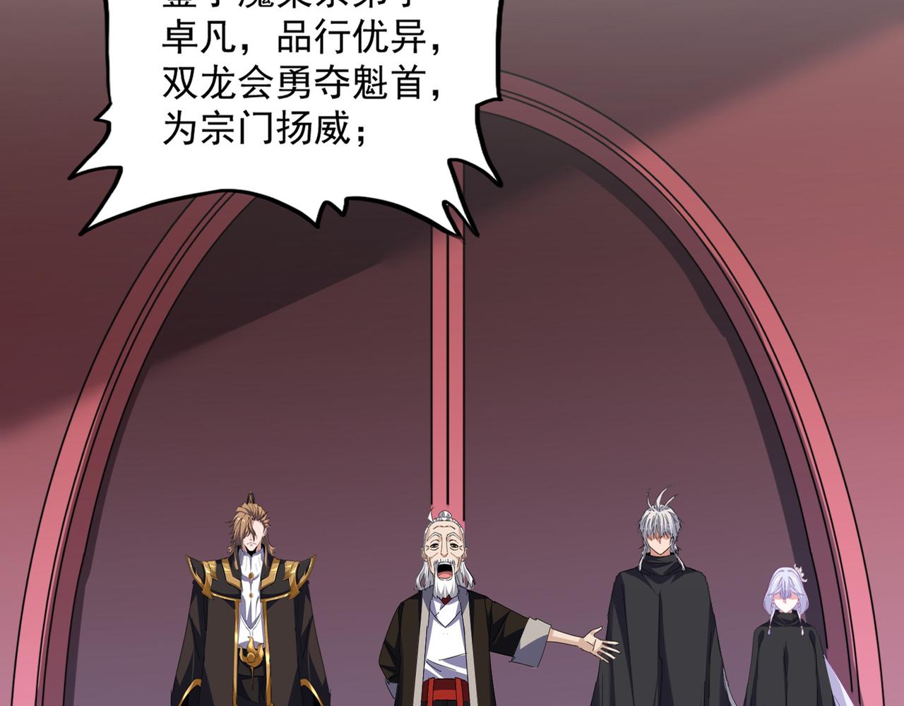 第786话 宗主易位 第54页