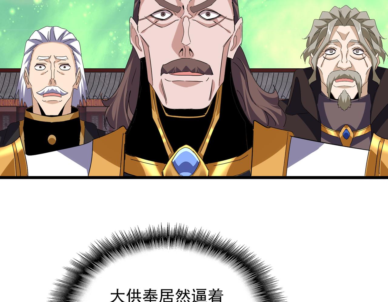 第786话 宗主易位 第61页