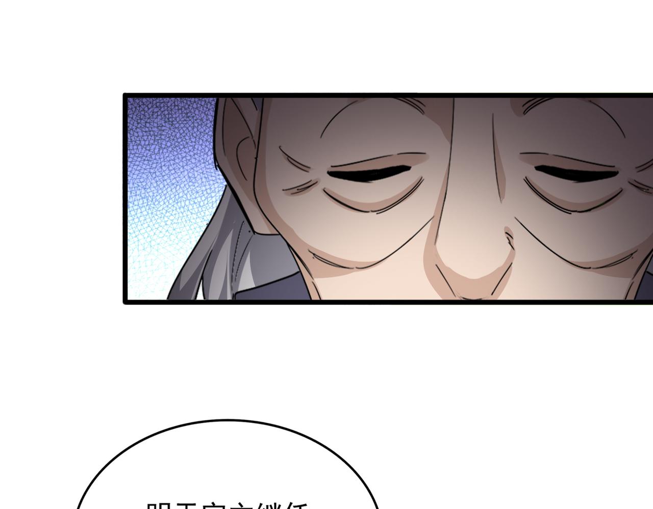 第786话 宗主易位 第68页