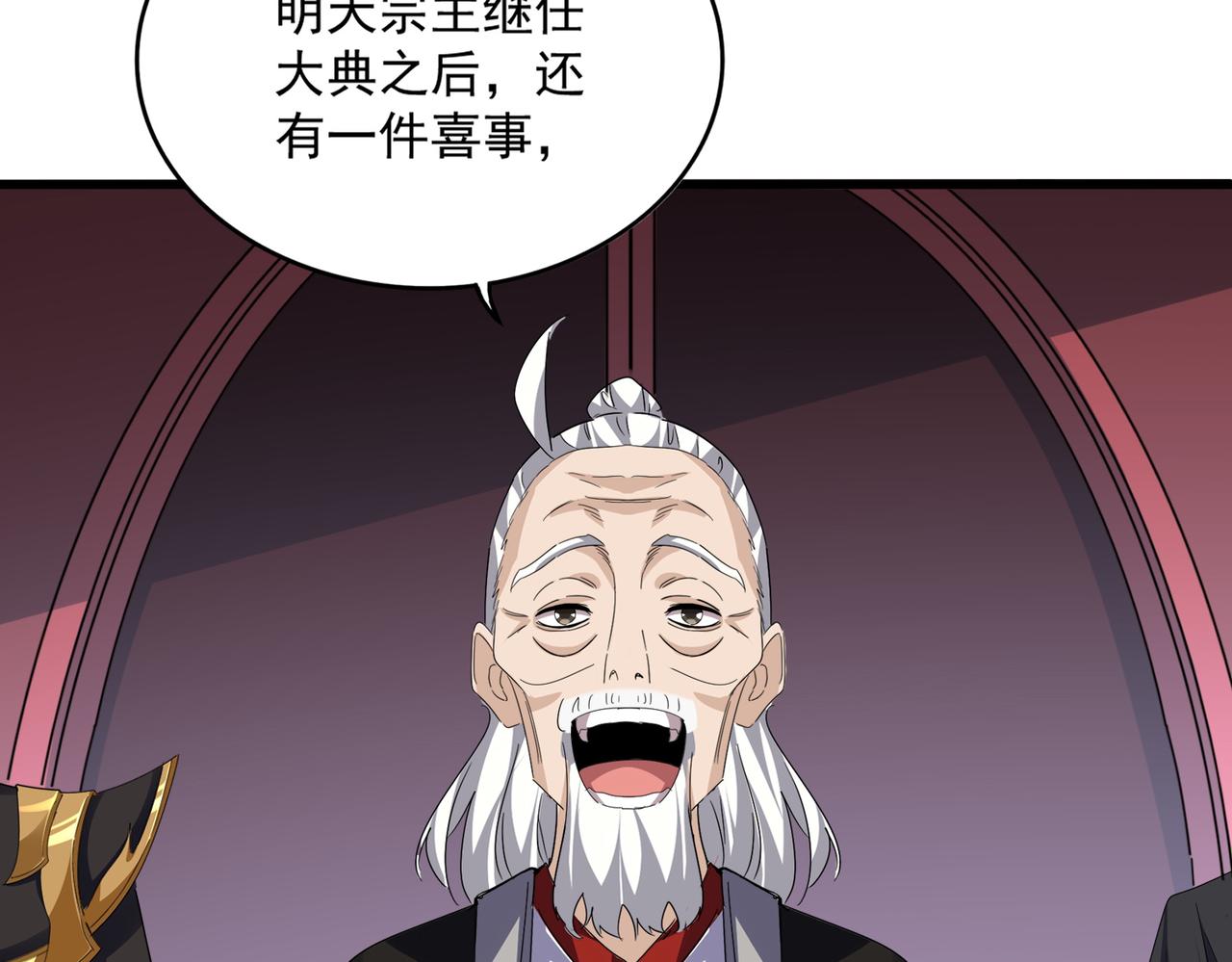 第786话 宗主易位 第69页