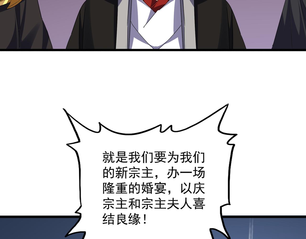 第786话 宗主易位 第70页