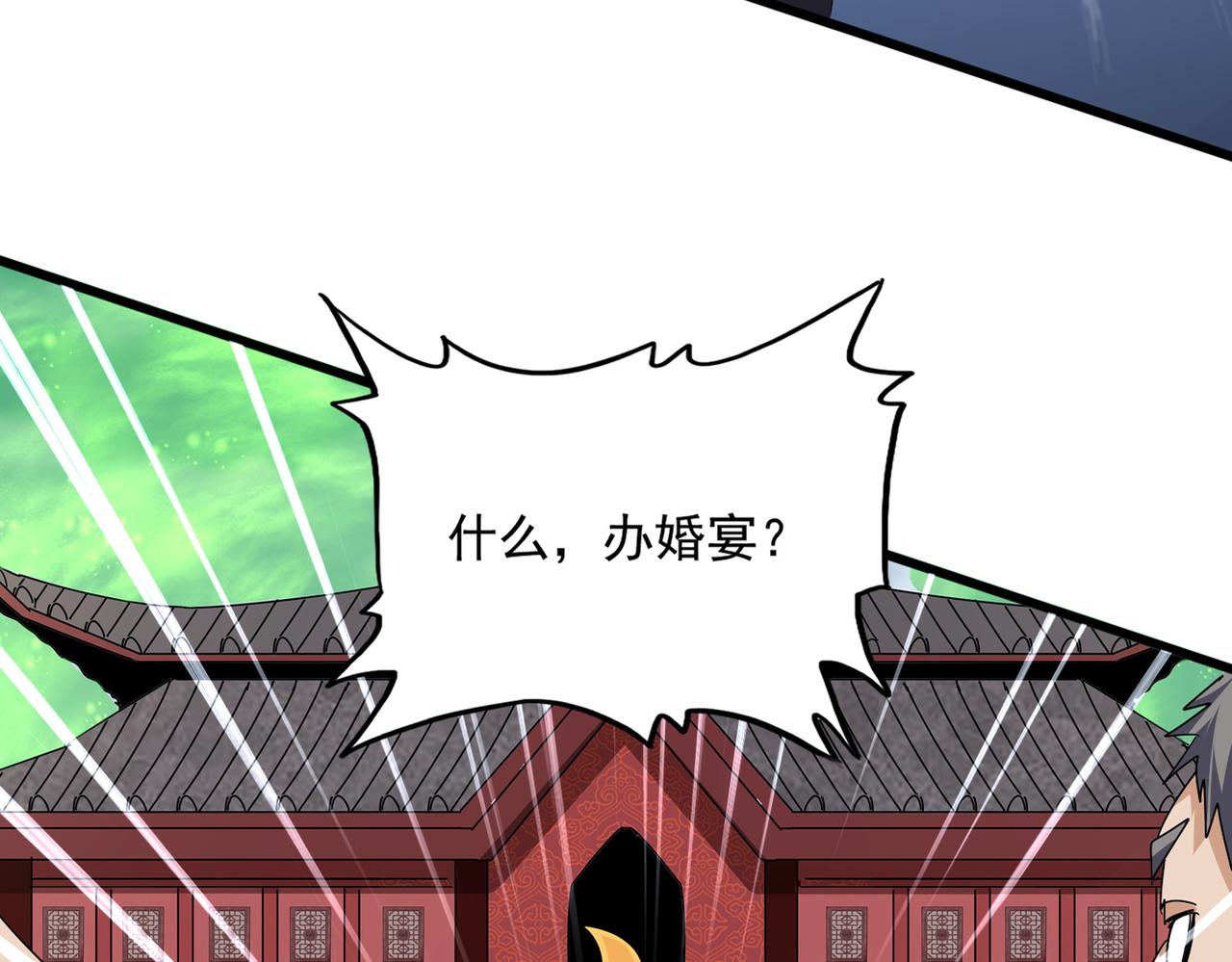 第786话 宗主易位 第73页