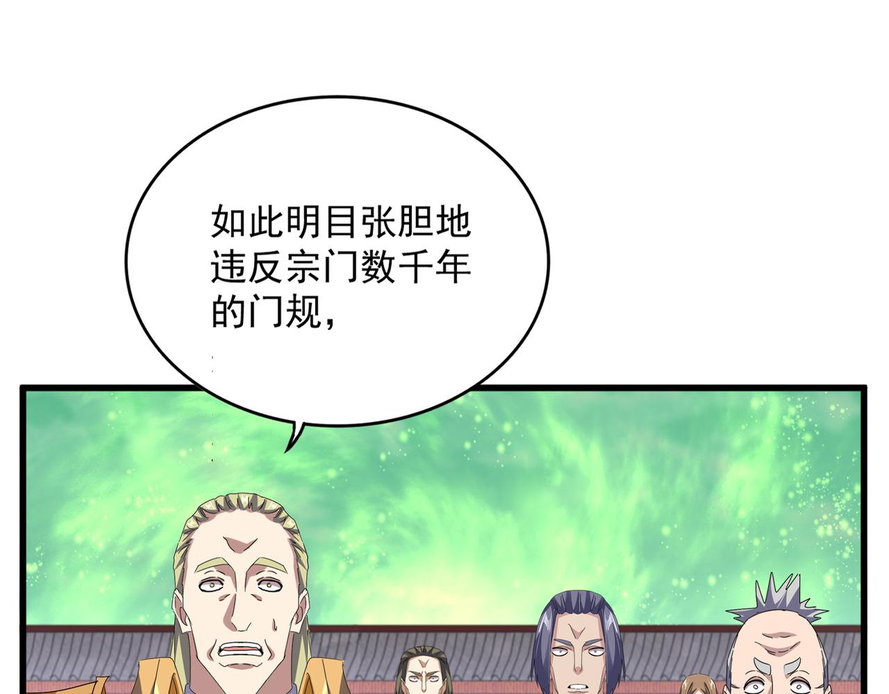 第786话 宗主易位 第75页