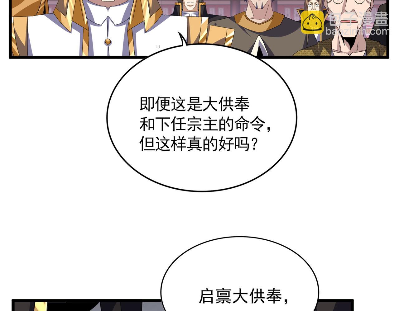 第786话 宗主易位 第76页