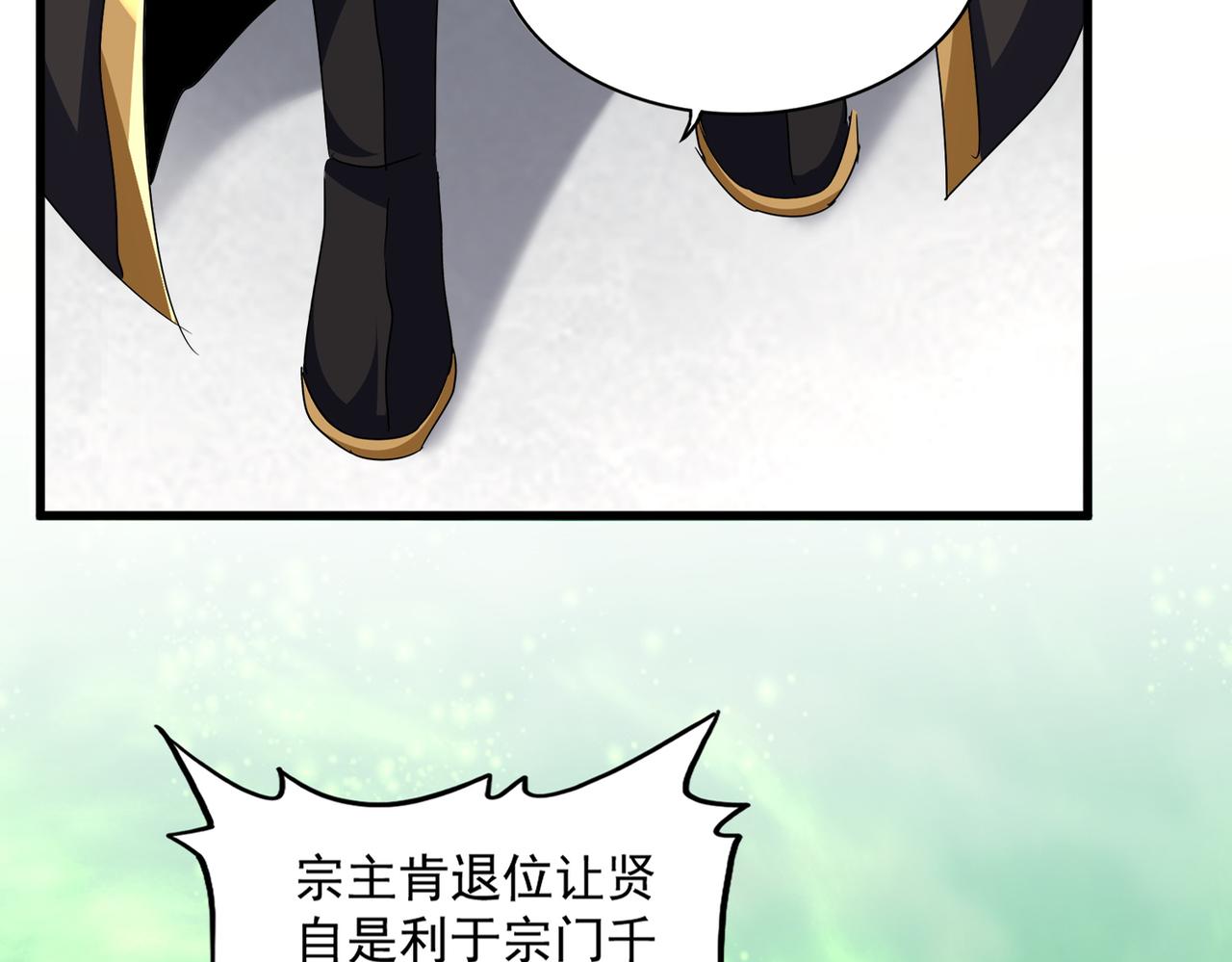 第786话 宗主易位 第77页