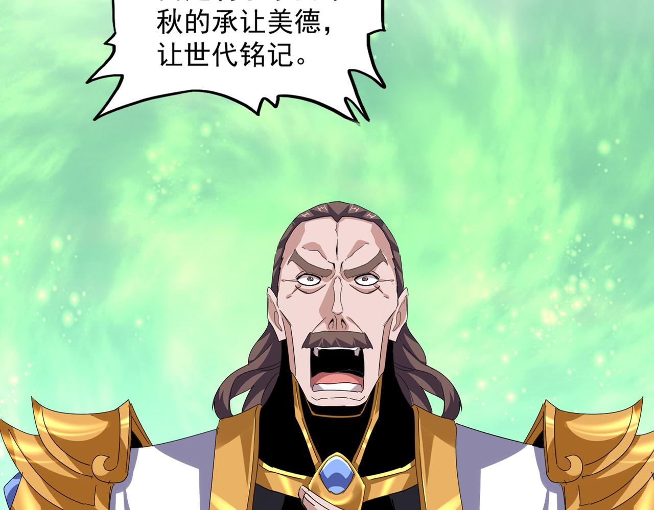 第786话 宗主易位 第78页