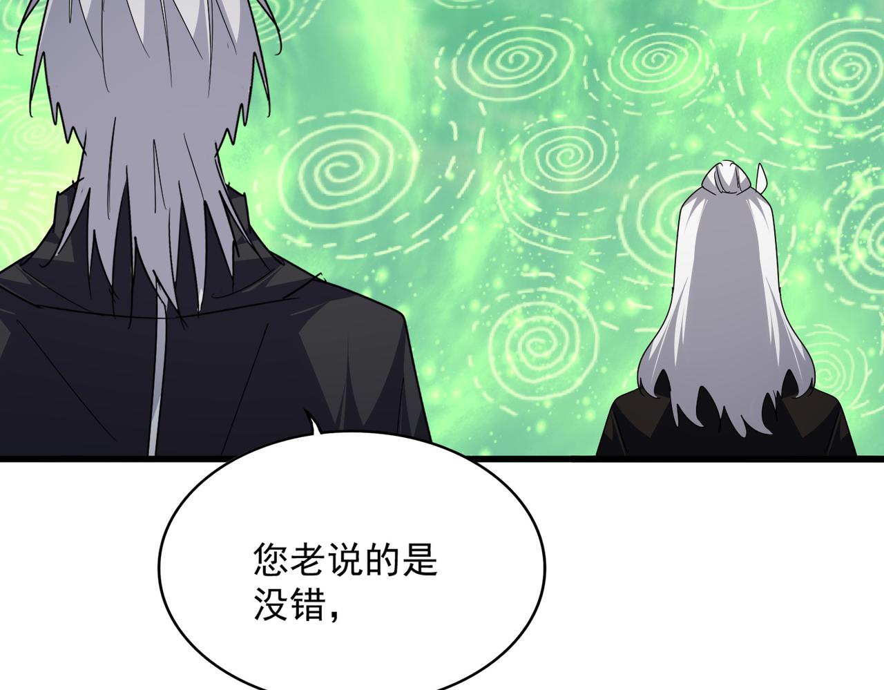 第786话 宗主易位 第82页