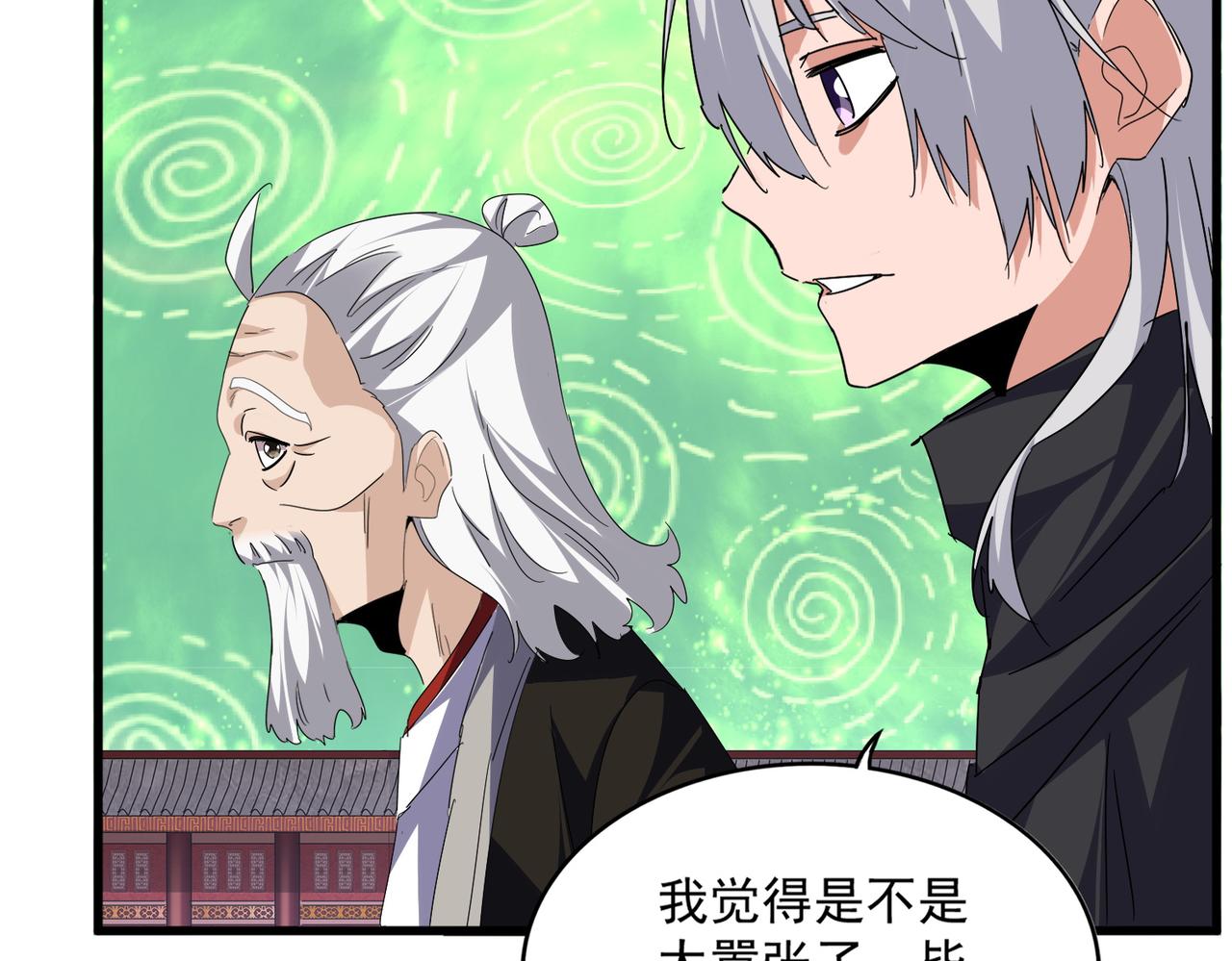 第786话 宗主易位 第84页