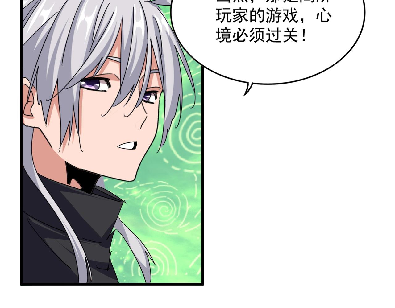 第786话 宗主易位 第92页