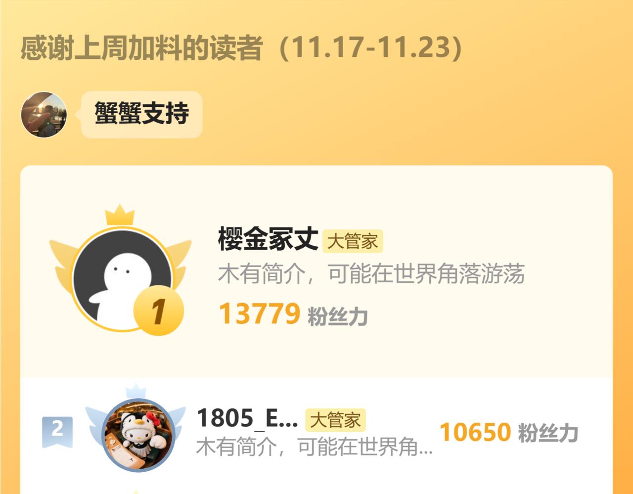 第786话 宗主易位 第101页