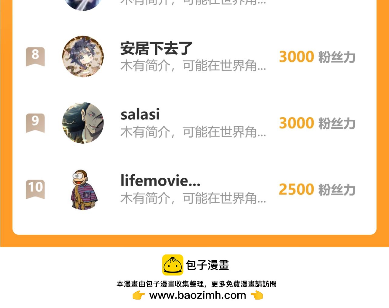 第786话 宗主易位 第103页