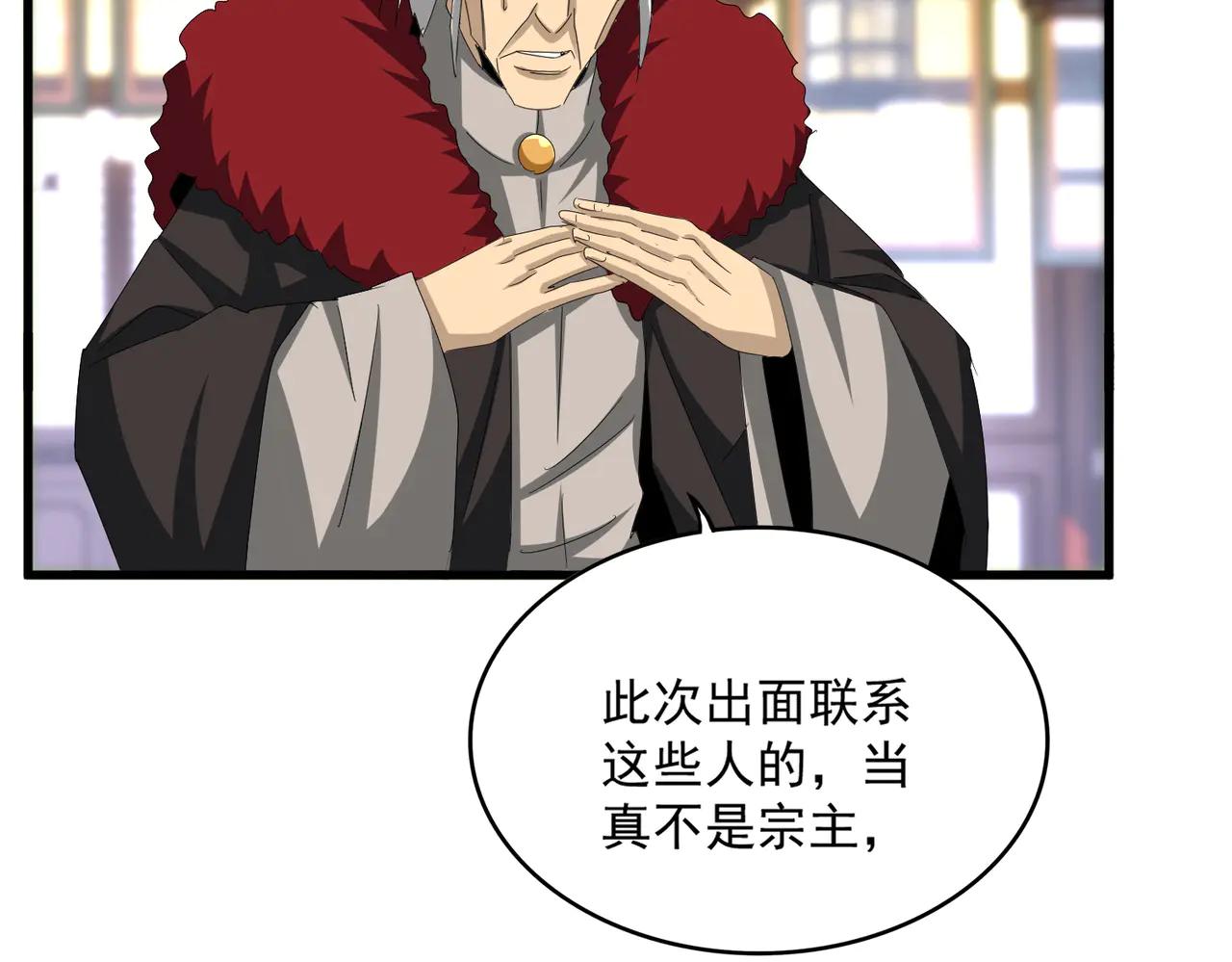 第604话 来者不善 第2页