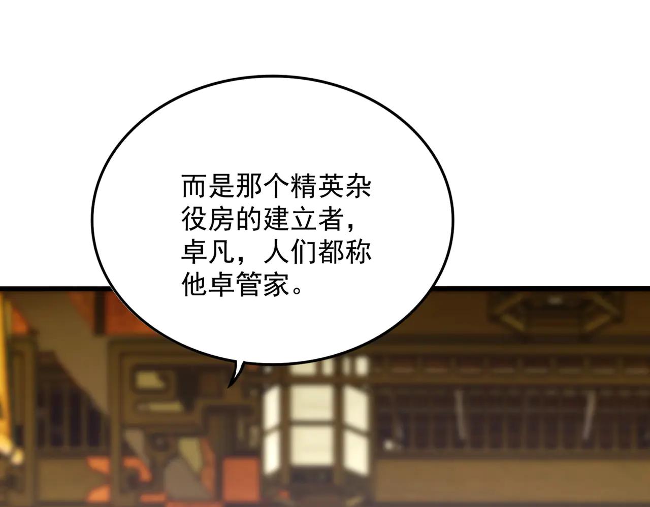 第604话 来者不善 第3页