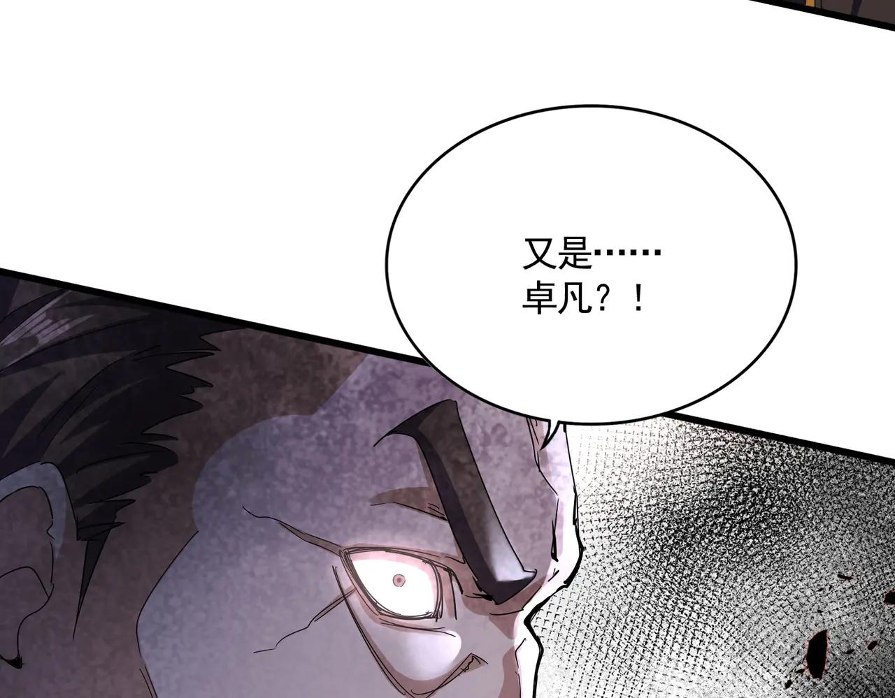 第604话 来者不善 第5页