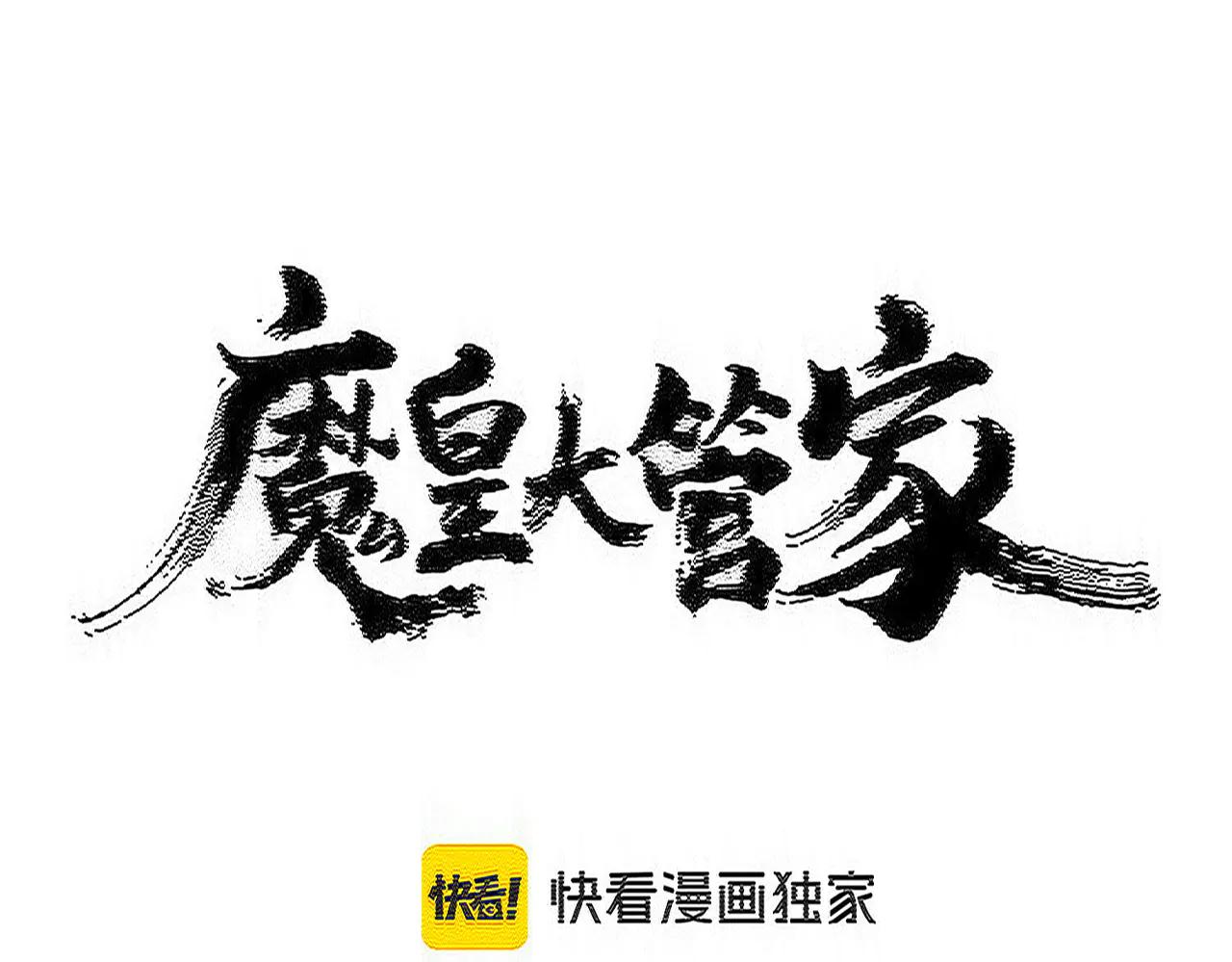 第604话 来者不善 第7页