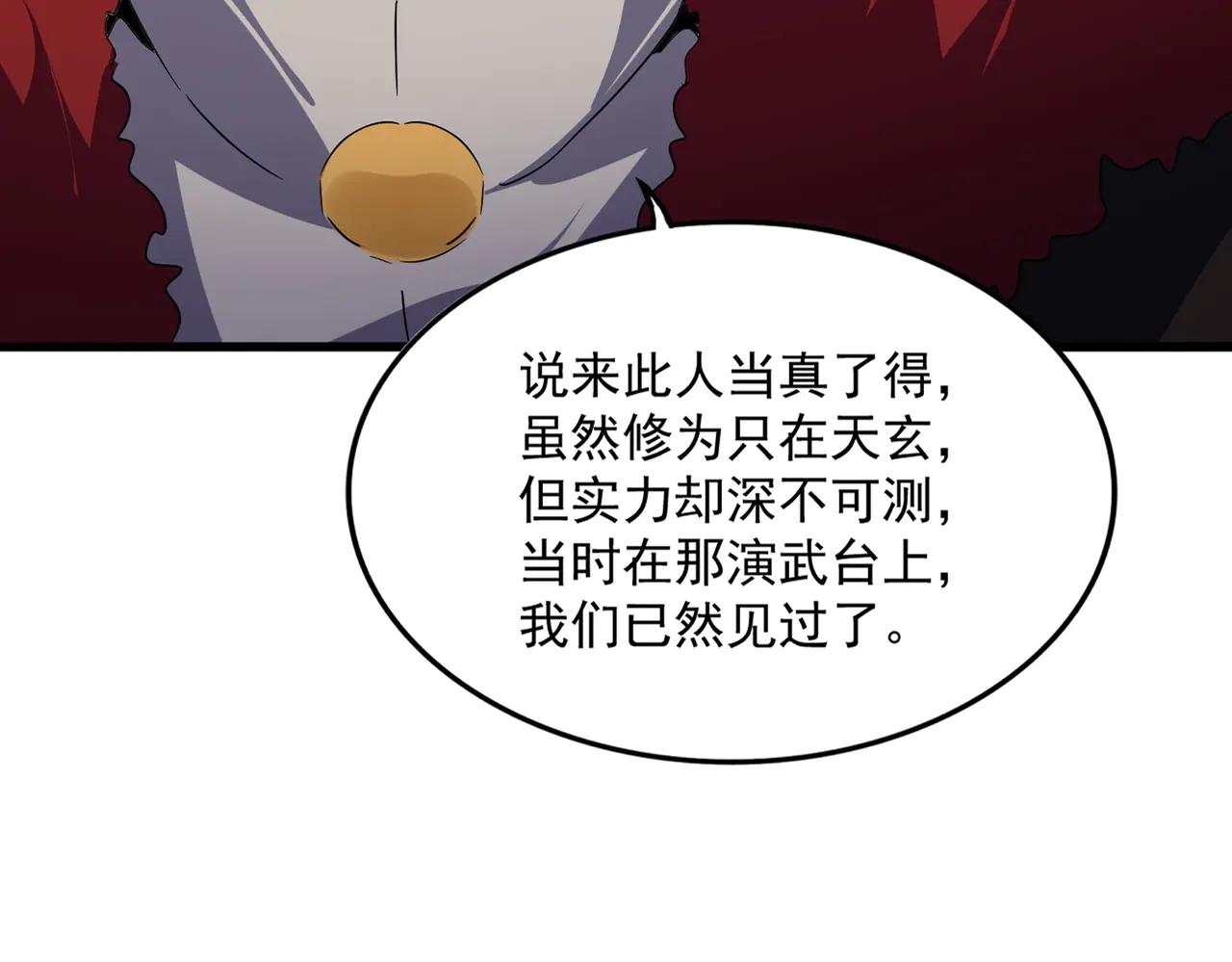 第604话 来者不善 第12页