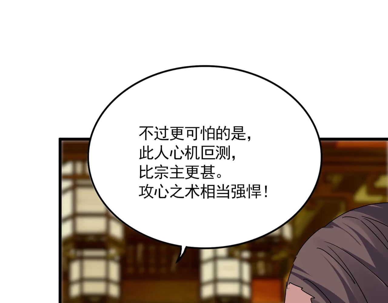 第604话 来者不善 第13页