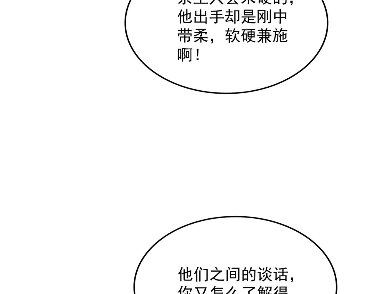 第604话 来者不善 第15页