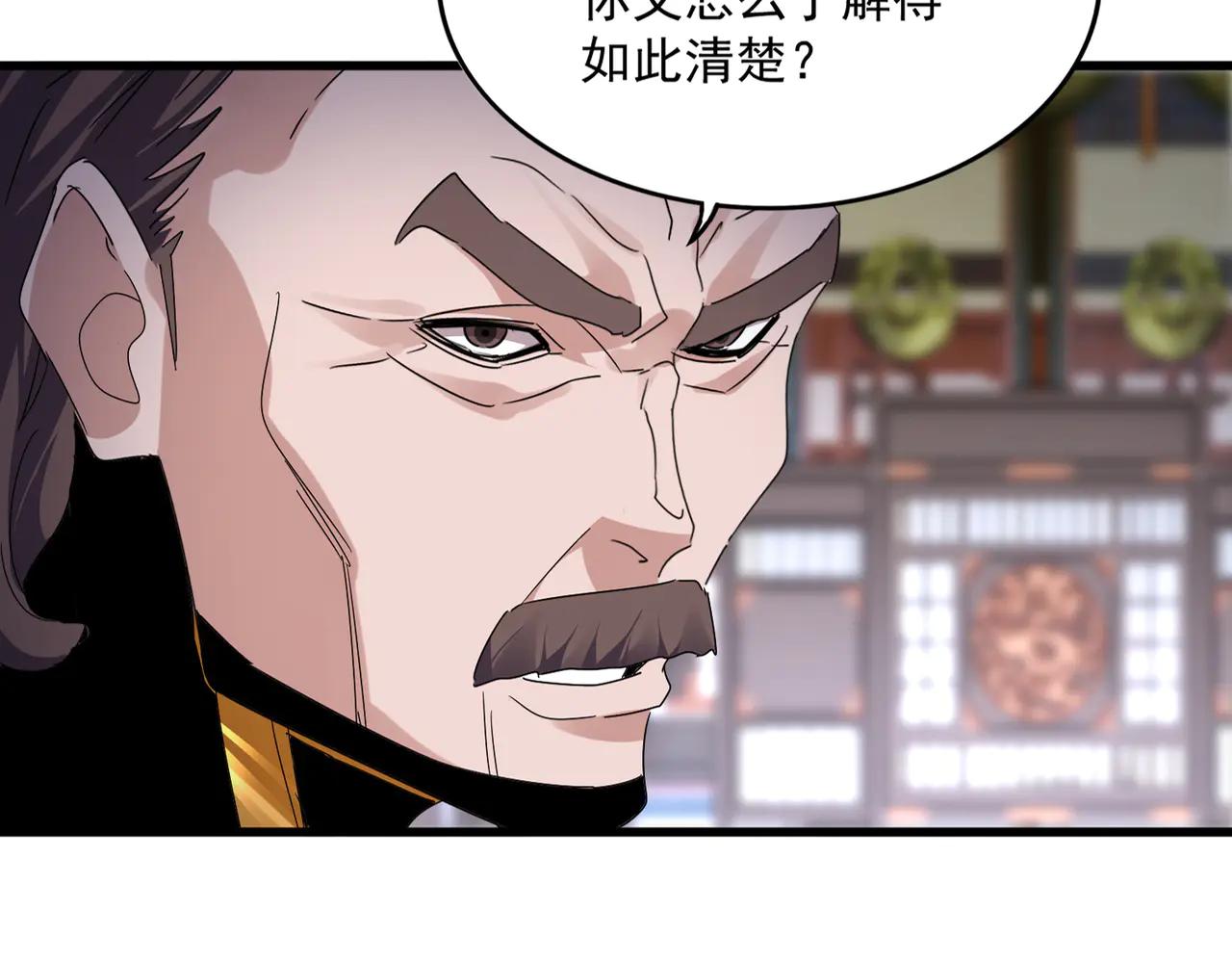 第604话 来者不善 第16页