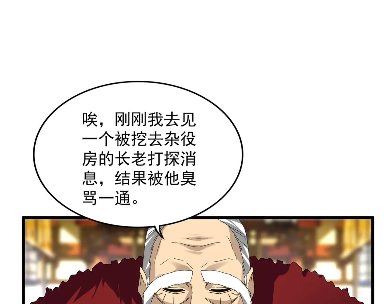 第604话 来者不善 第17页