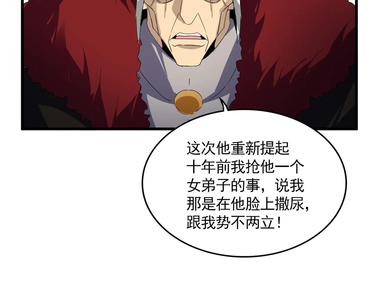 第604话 来者不善 第18页