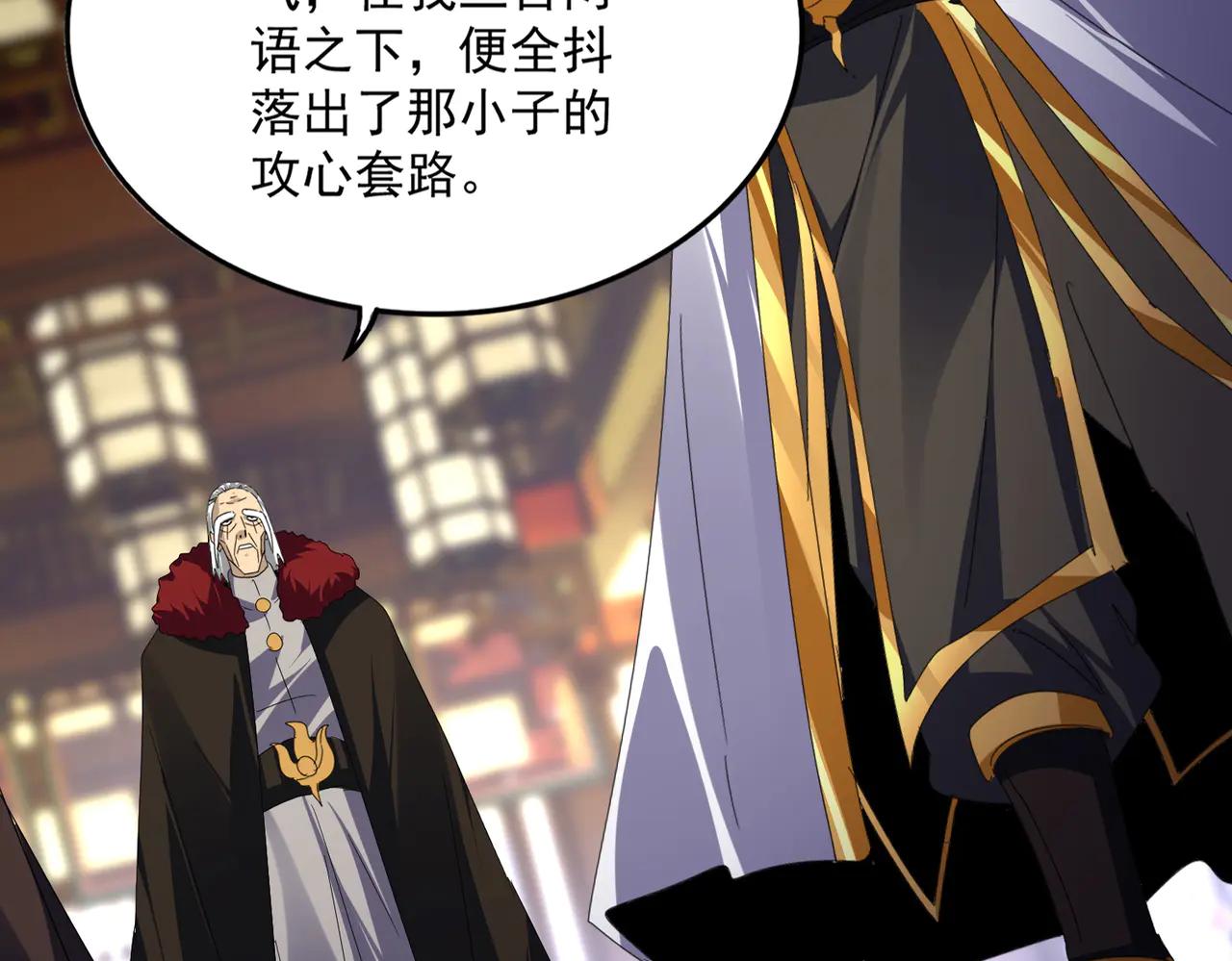 第604话 来者不善 第21页