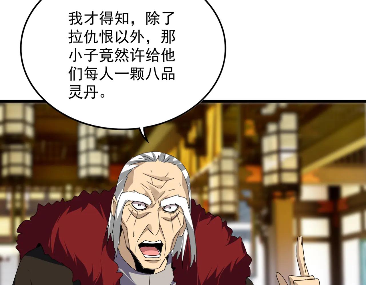 第604话 来者不善 第23页