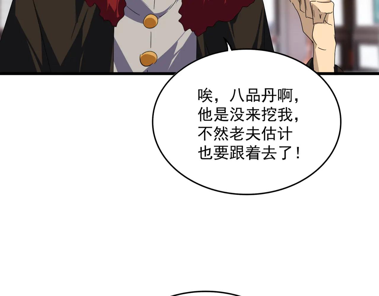 第604话 来者不善 第24页