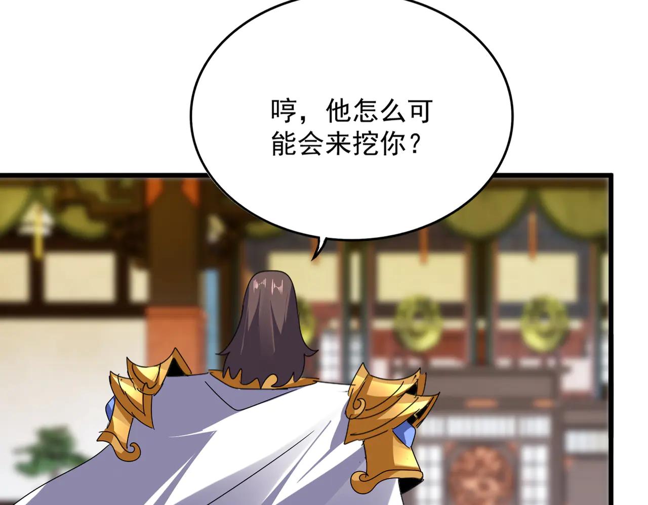 第604话 来者不善 第25页