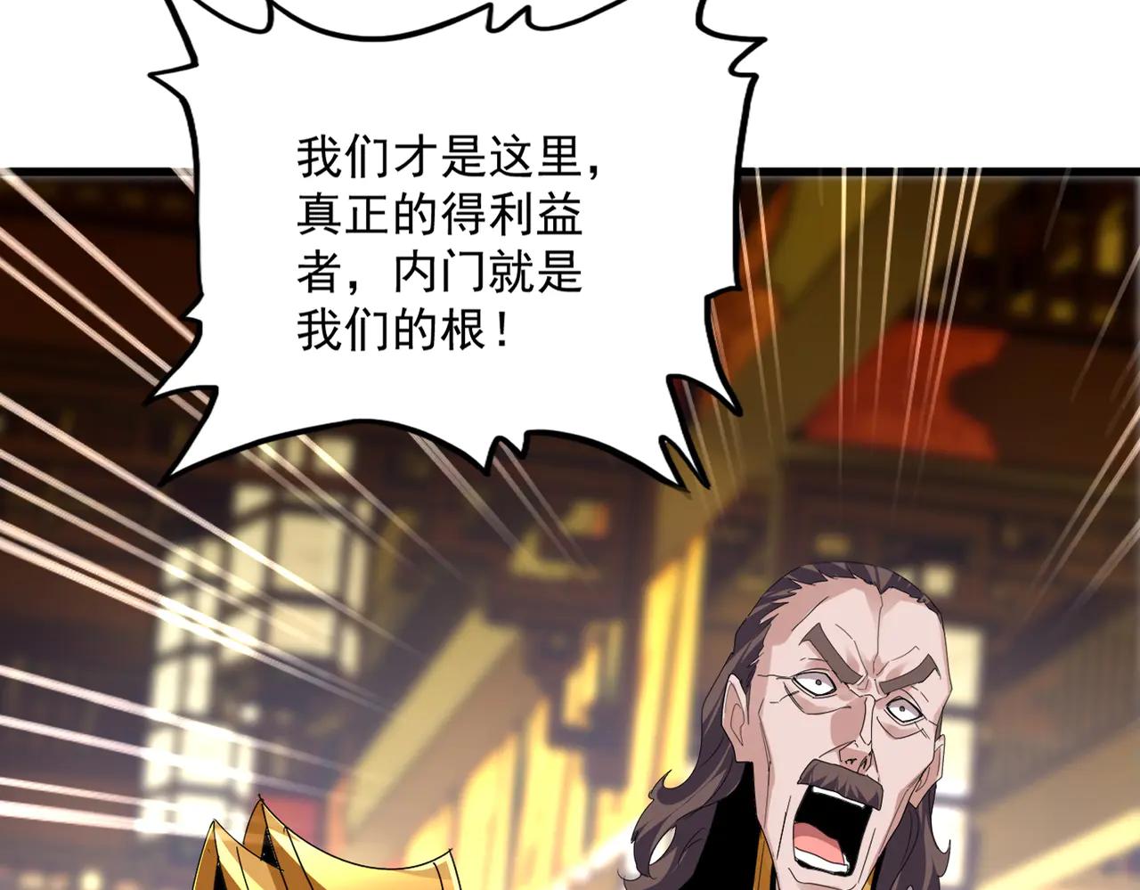 第604话 来者不善 第27页