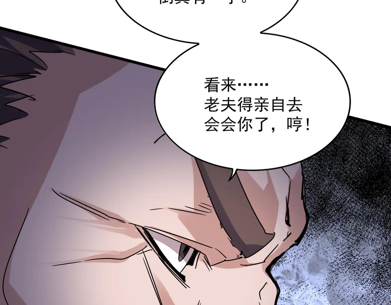 第604话 来者不善 第30页
